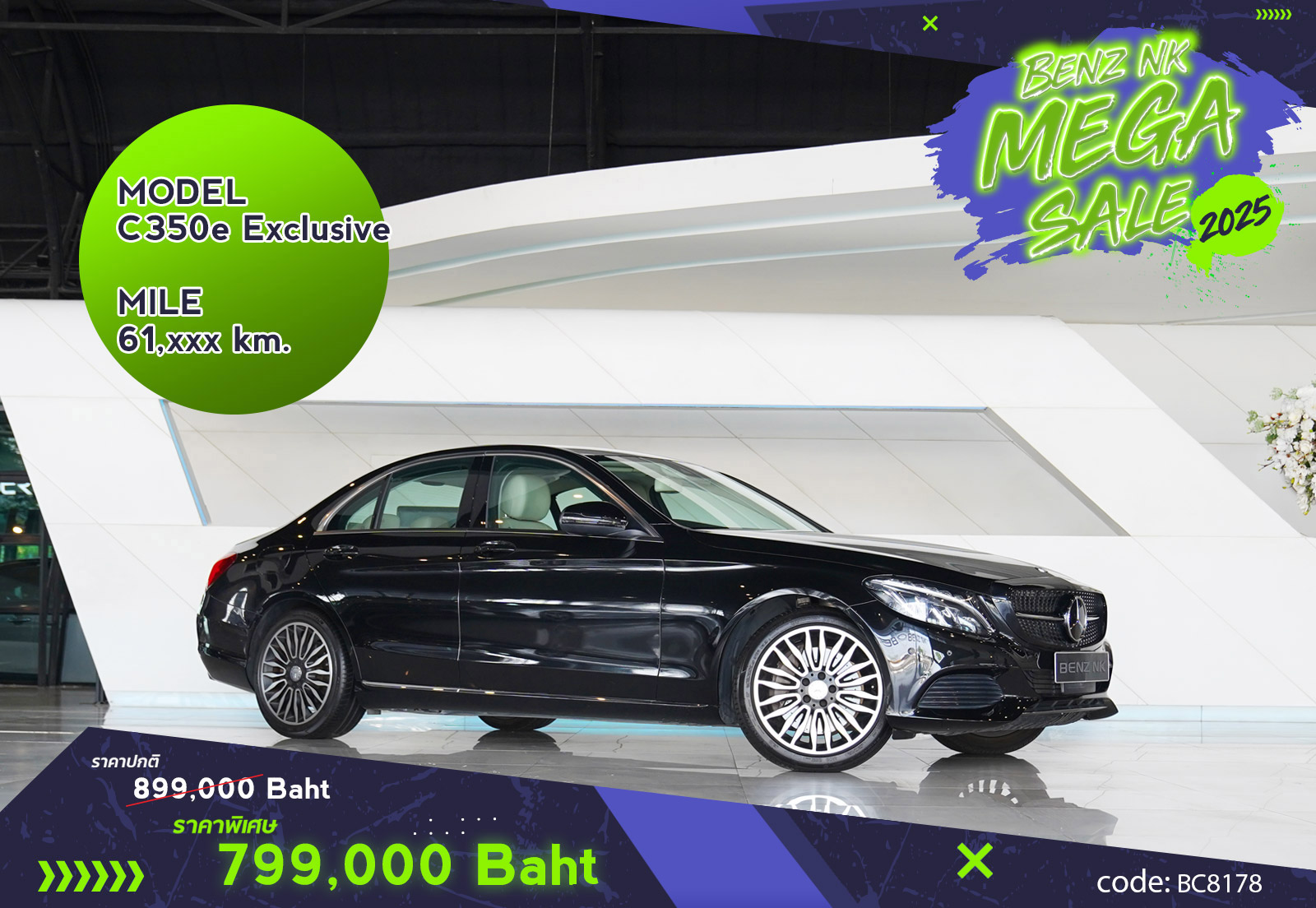 C350e Exclusive
